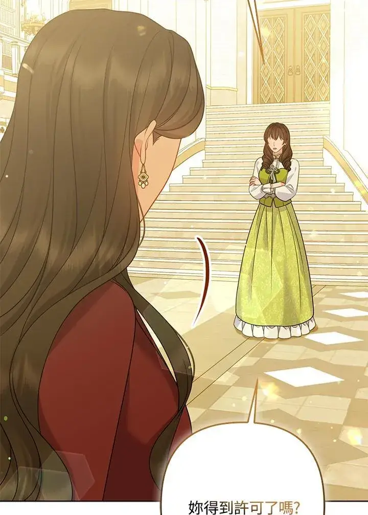 《所以我和废皇太子结婚了》第67话图50