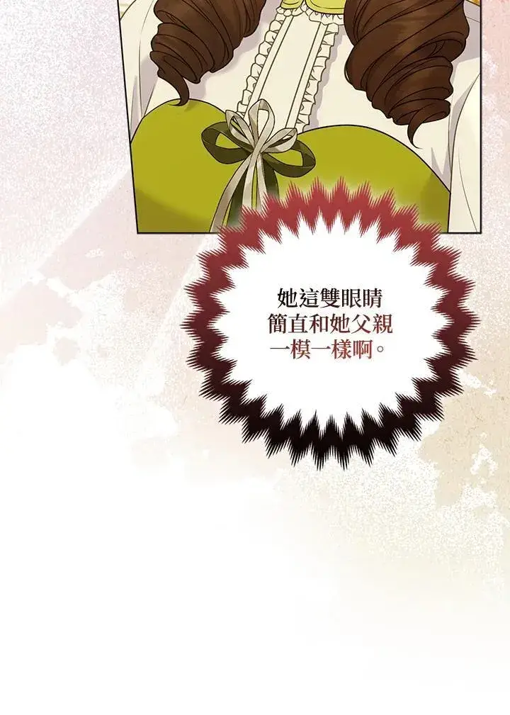 《所以我和废皇太子结婚了》第67话图54