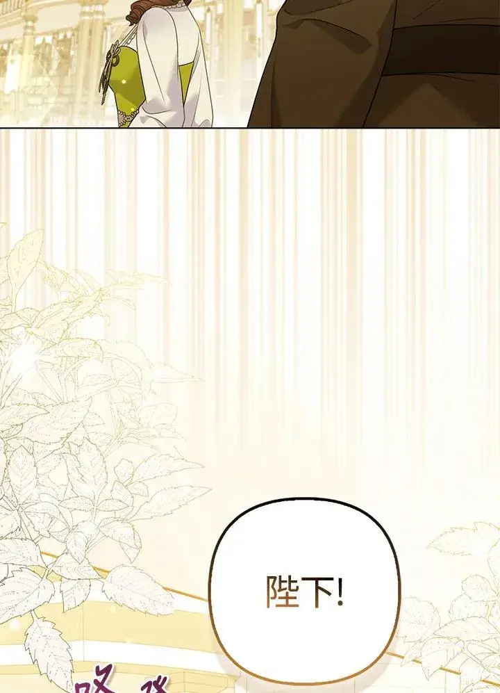 《所以我和废皇太子结婚了》第67话图59