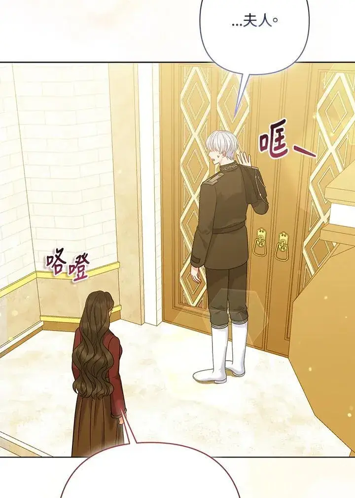 《所以我和废皇太子结婚了》第67话图74