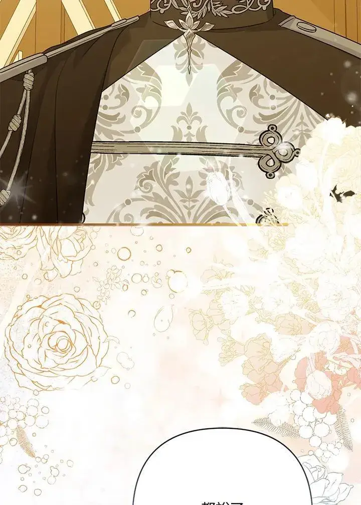 《所以我和废皇太子结婚了》第67话图80