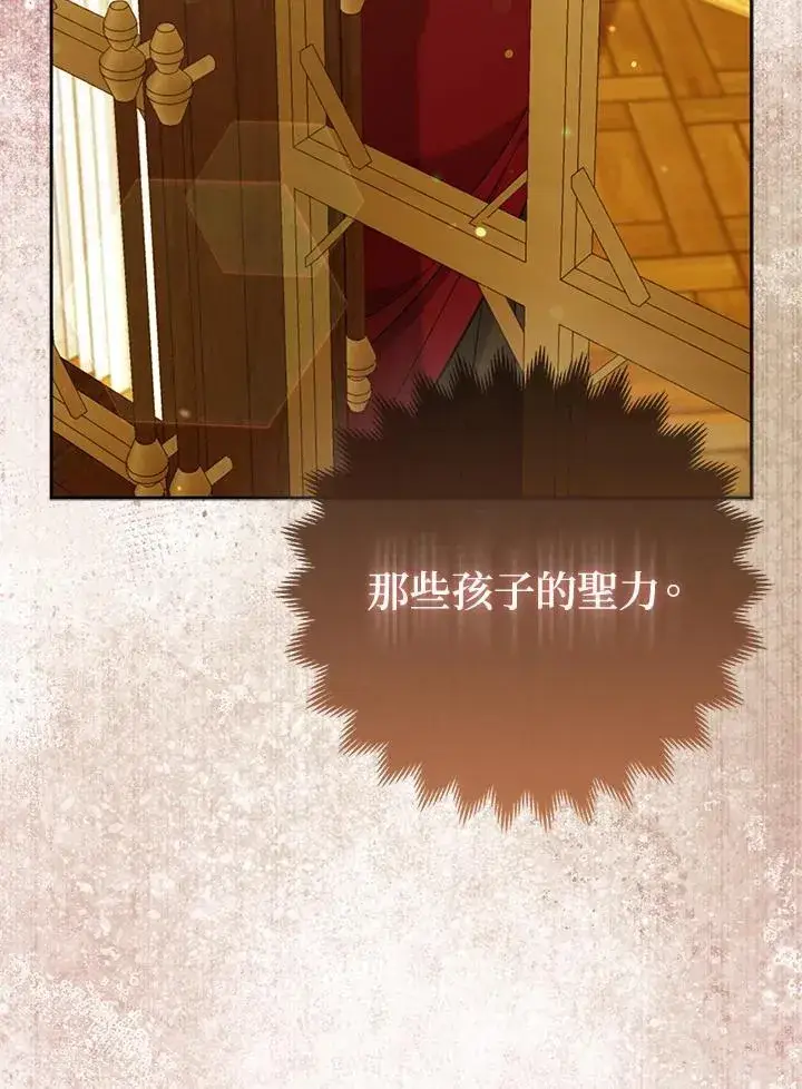 《所以我和废皇太子结婚了》第67话图91