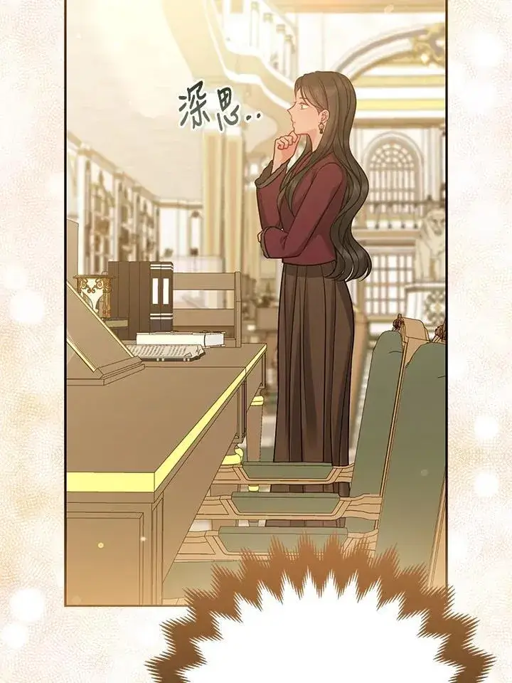 漫画《所以我和废皇太子结婚了》第68话第32张图