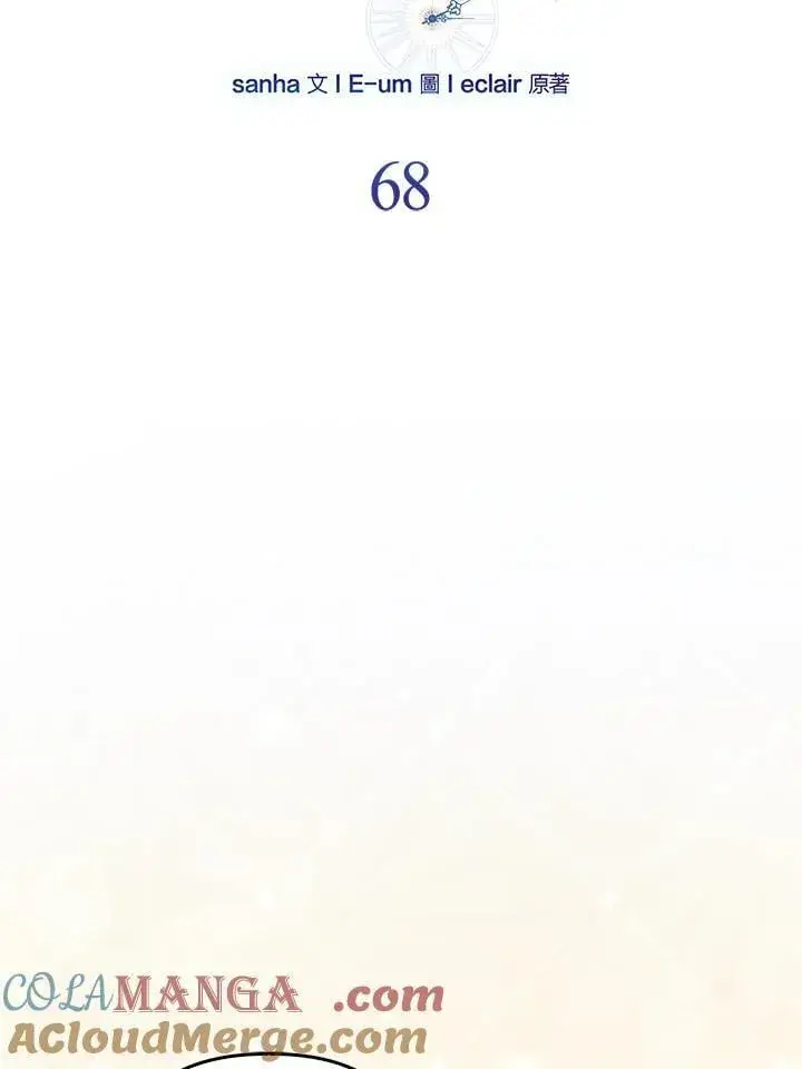漫画《所以我和废皇太子结婚了》第68话第37张图