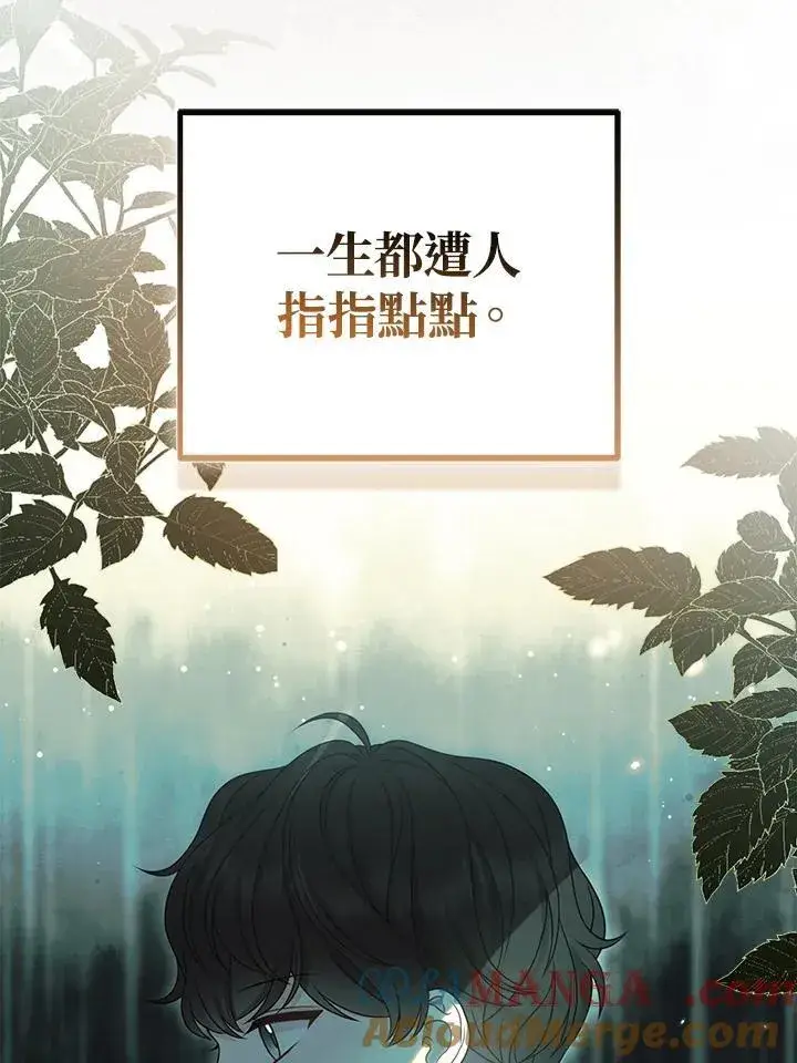 漫画《所以我和废皇太子结婚了》第68话第49张图