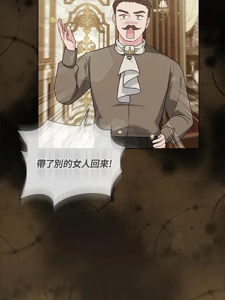 漫画《所以我和废皇太子结婚了》第68话第54张图