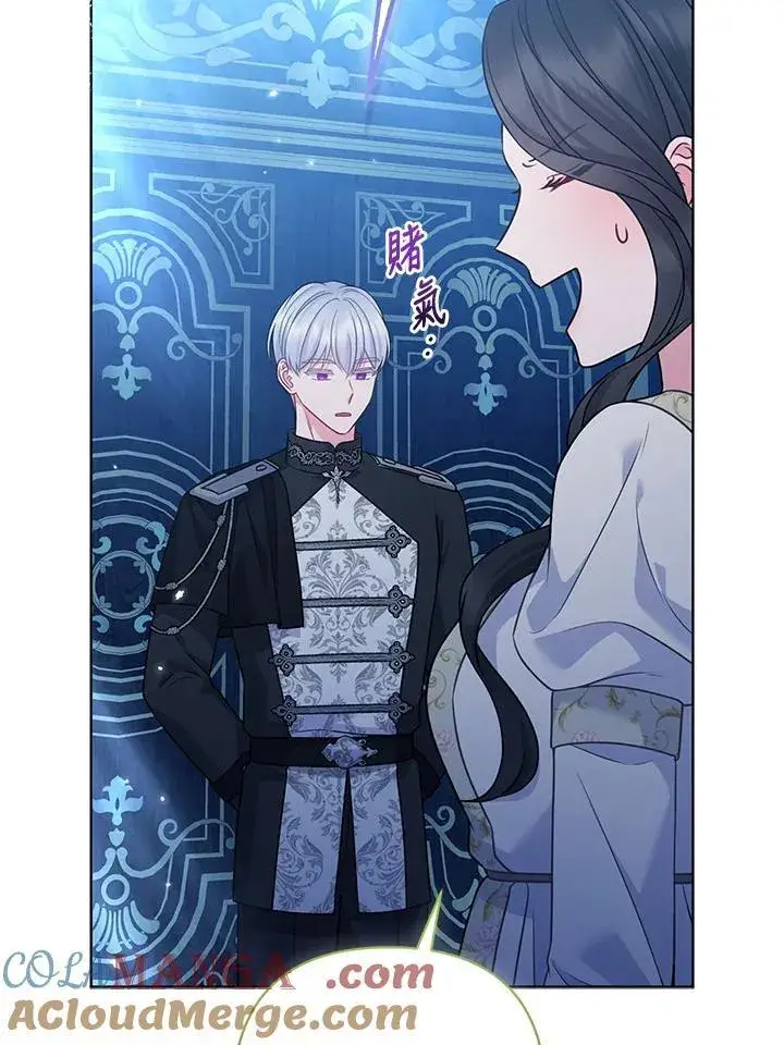 漫画《所以我和废皇太子结婚了》第68话第81张图