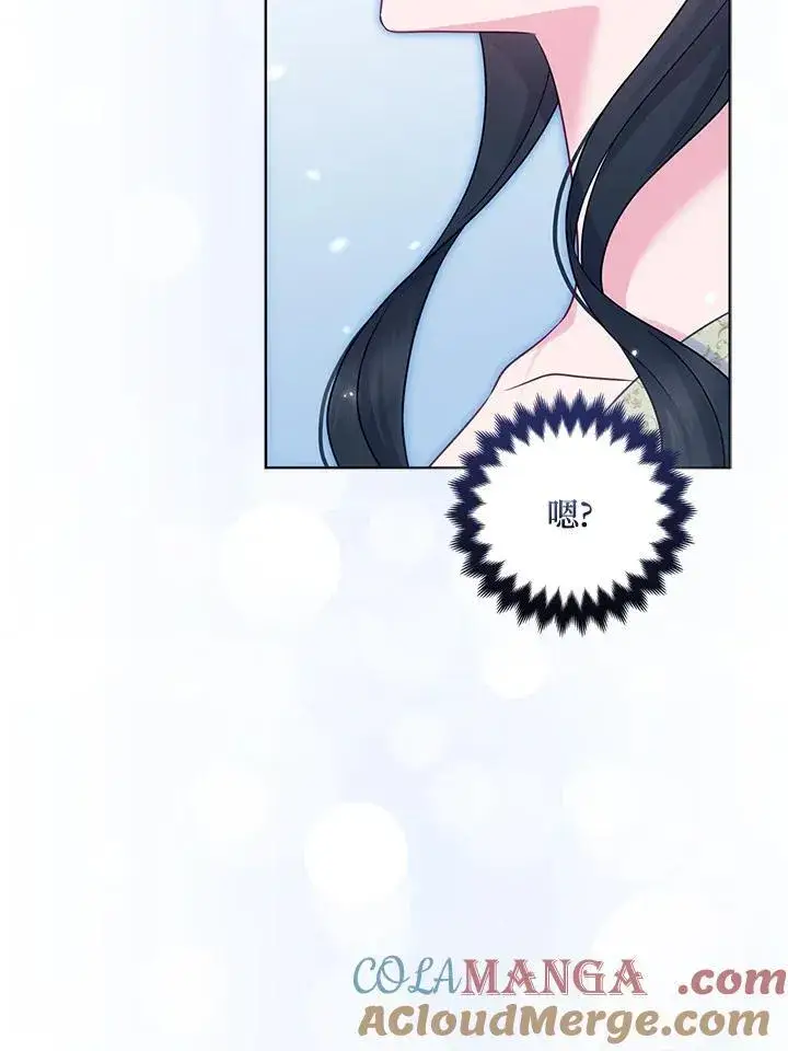 漫画《所以我和废皇太子结婚了》第68话第85张图