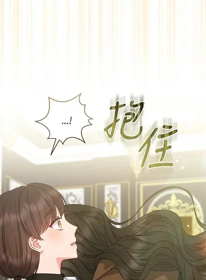 《所以我和废皇太子结婚了》第69话图10