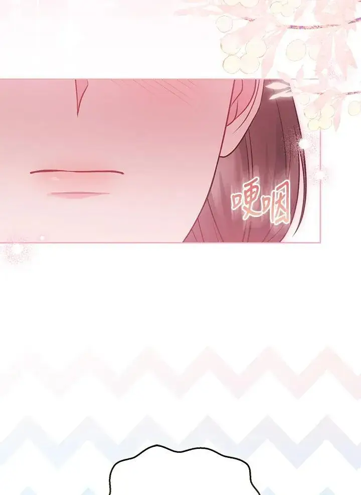 《所以我和废皇太子结婚了》第69话图16