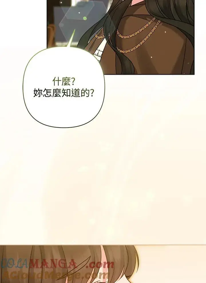 《所以我和废皇太子结婚了》第69话图21