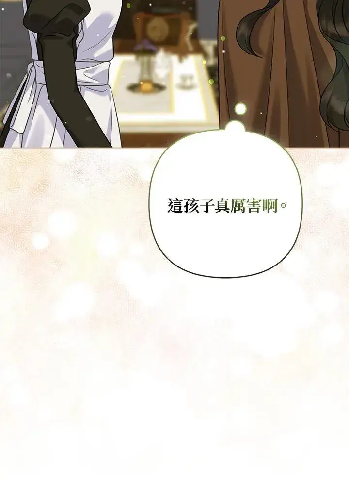 《所以我和废皇太子结婚了》第69话图27