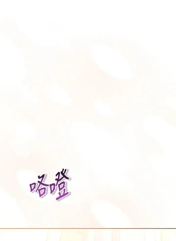 《所以我和废皇太子结婚了》第69话图38