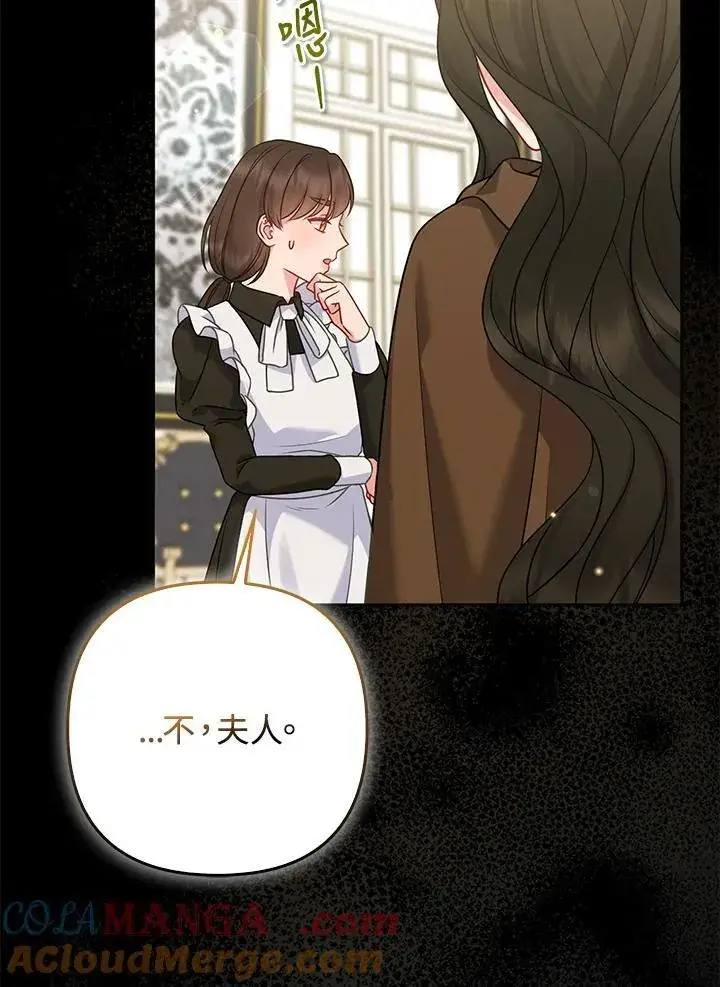 《所以我和废皇太子结婚了》第69话图45