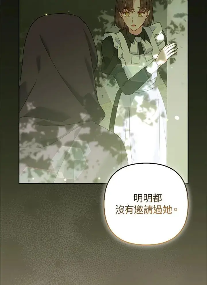 《所以我和废皇太子结婚了》第69话图48