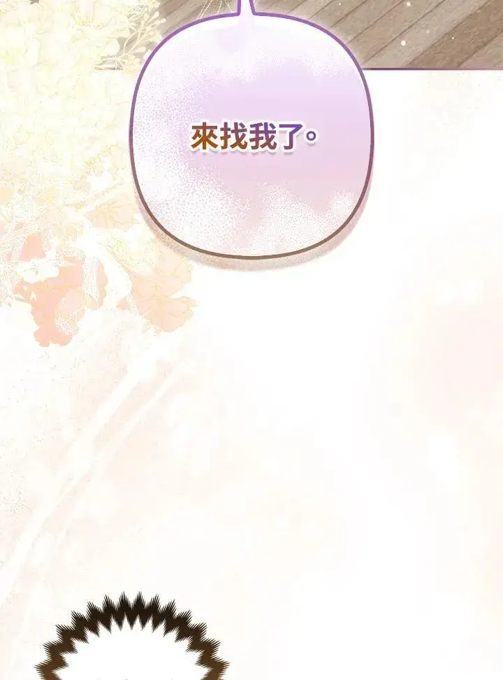 《所以我和废皇太子结婚了》第69话图54