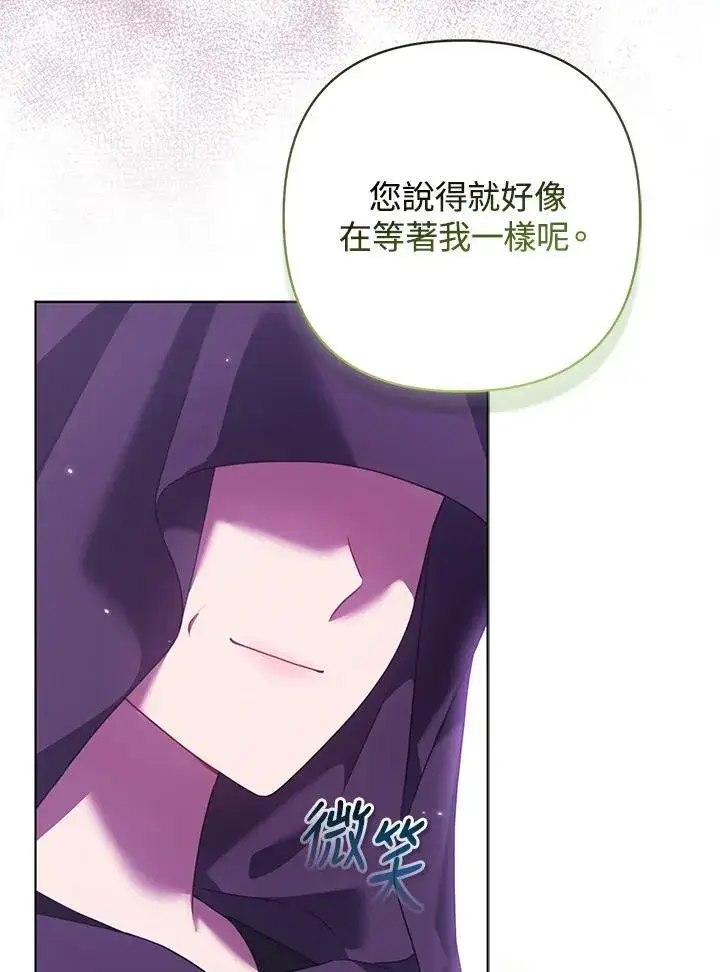 《所以我和废皇太子结婚了》第69话图58