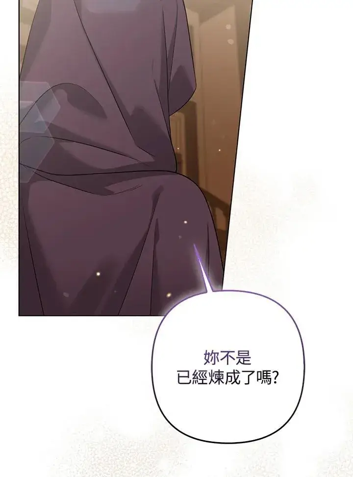 《所以我和废皇太子结婚了》第69话图62