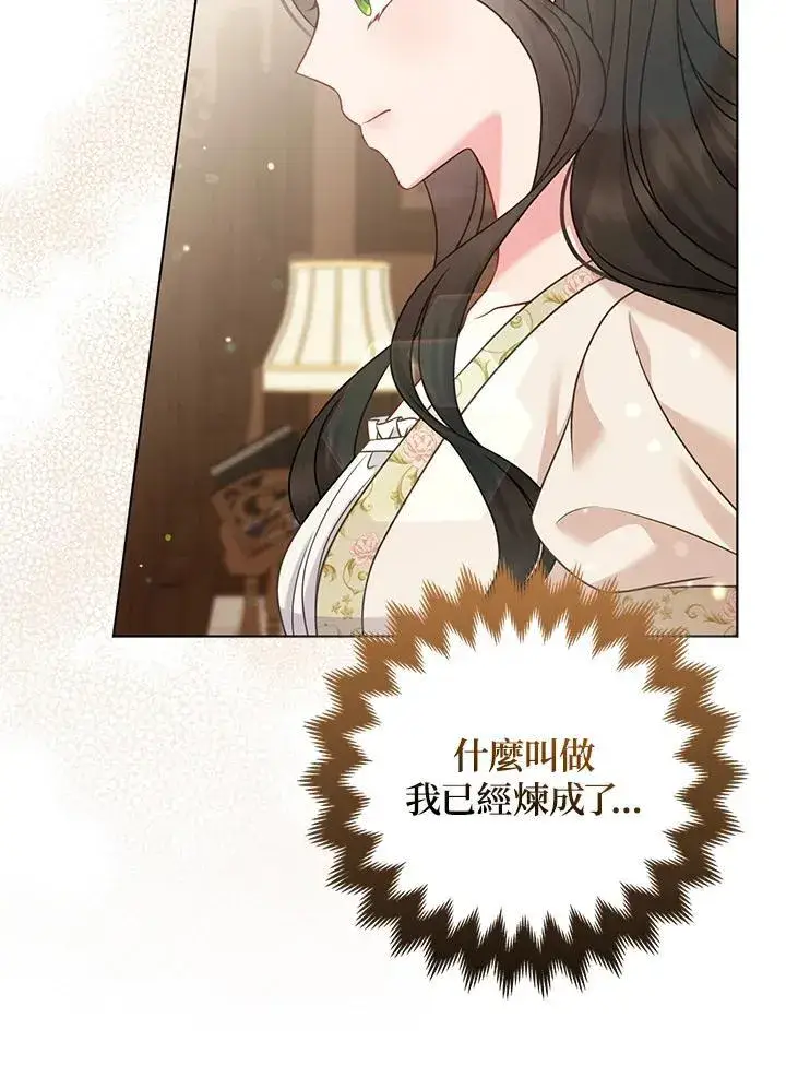 《所以我和废皇太子结婚了》第69话图64