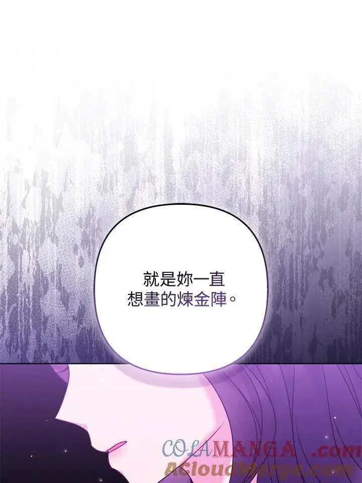 《所以我和废皇太子结婚了》第69话图65