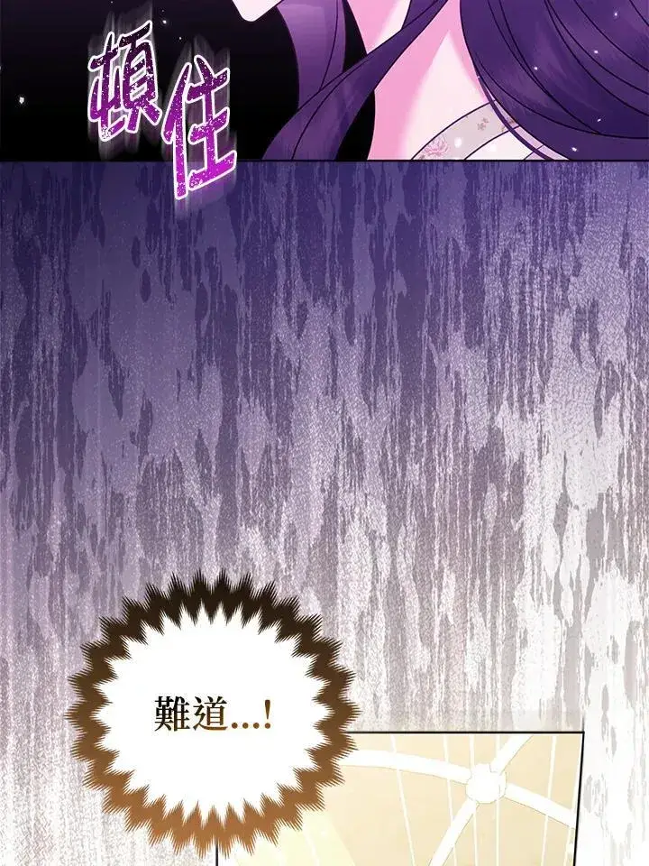 《所以我和废皇太子结婚了》第69话图66