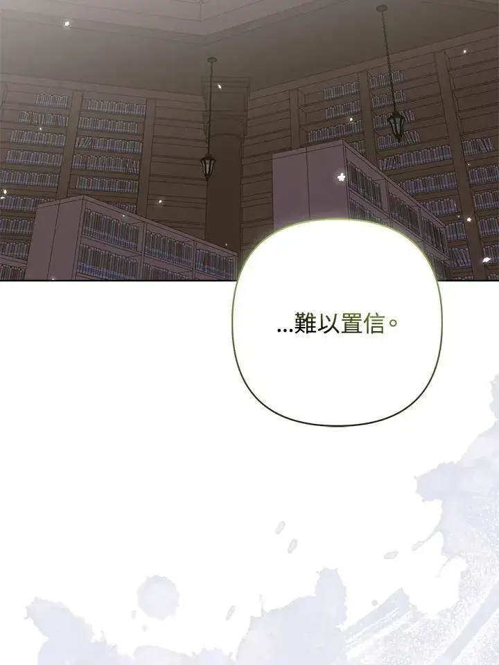《所以我和废皇太子结婚了》第69话图76