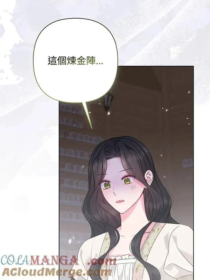 《所以我和废皇太子结婚了》第69话图77