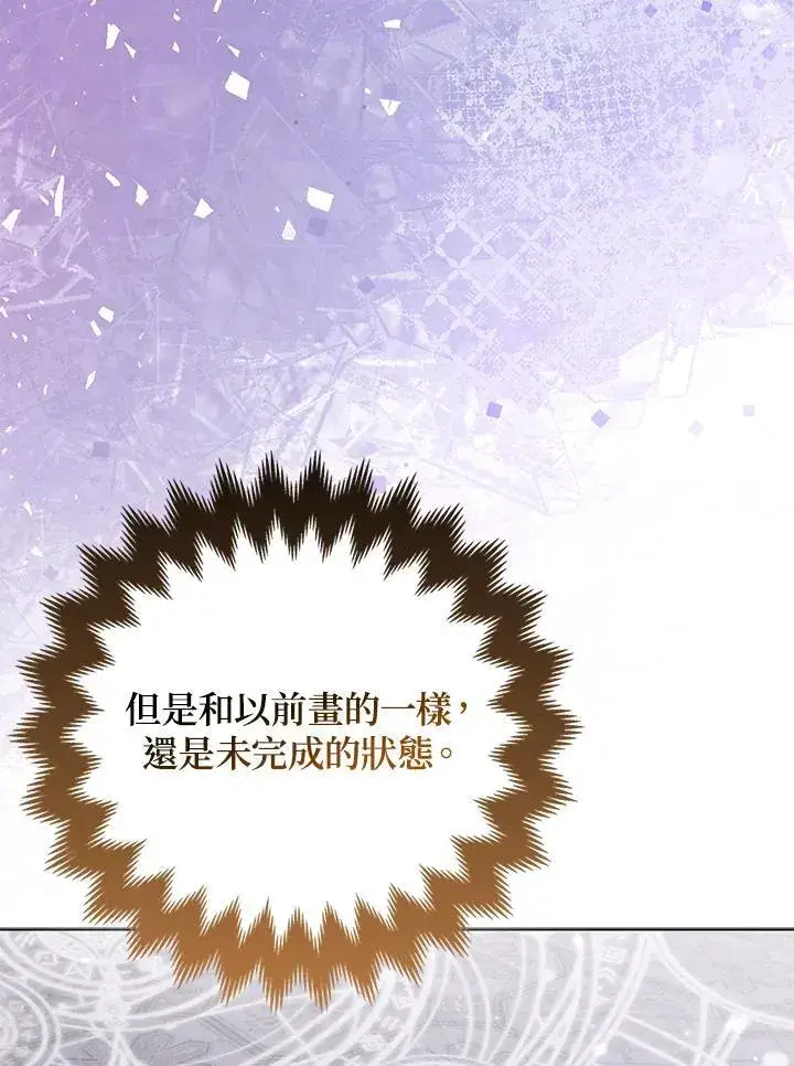 《所以我和废皇太子结婚了》第69话图80