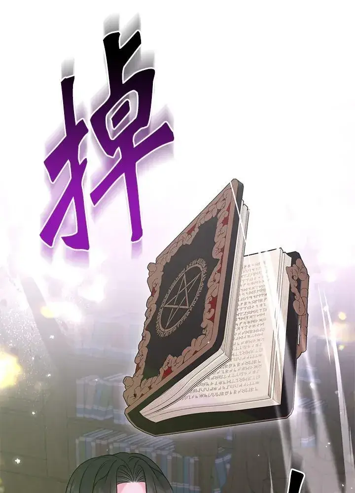 《所以我和废皇太子结婚了》第69话图94