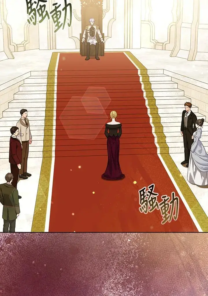 《所以我和废皇太子结婚了》第70话图36