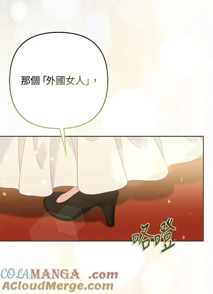 《所以我和废皇太子结婚了》第70话图49
