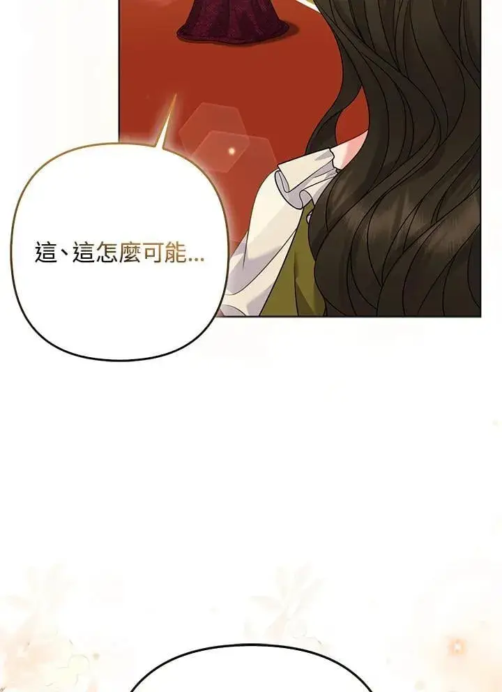 《所以我和废皇太子结婚了》第70话图51