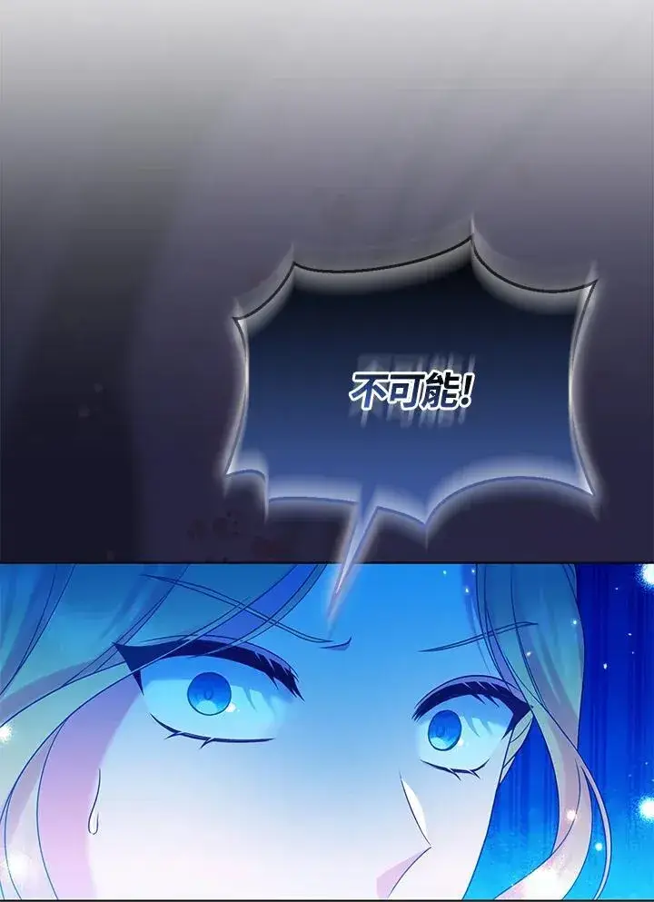 《所以我和废皇太子结婚了》第70话图56