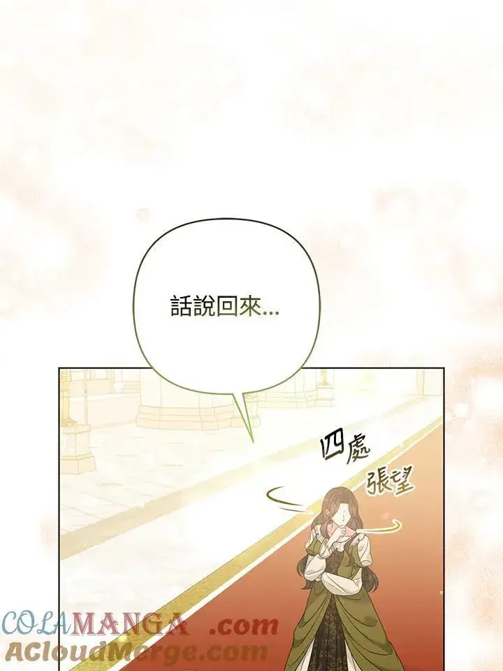 《所以我和废皇太子结婚了》第70话图65