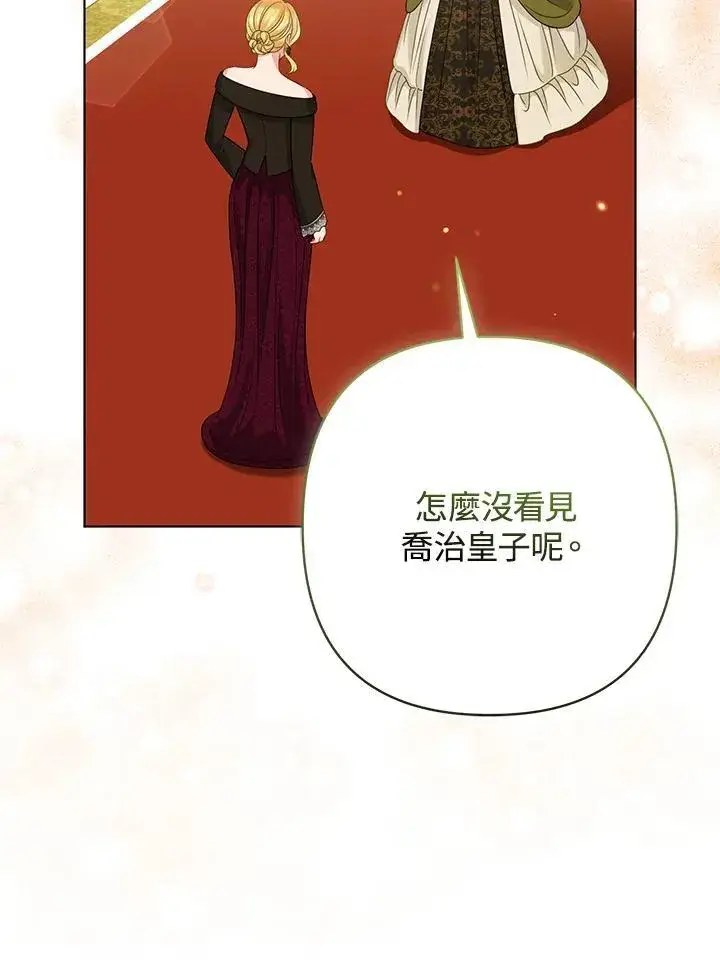 《所以我和废皇太子结婚了》第70话图66