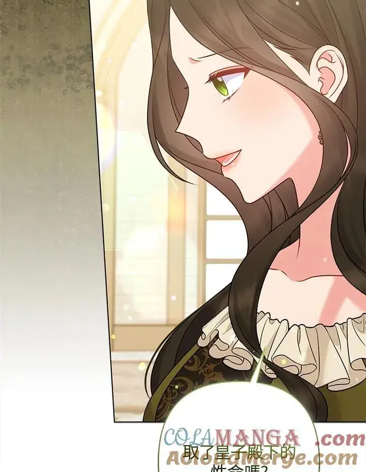 《所以我和废皇太子结婚了》第70话图73