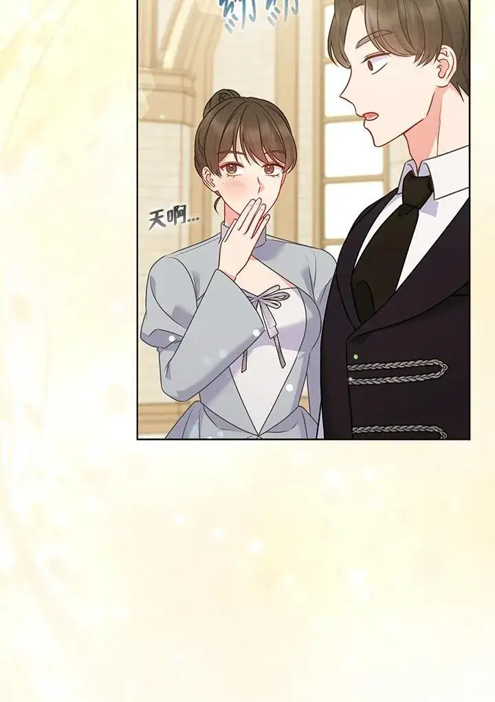 《所以我和废皇太子结婚了》第70话图92