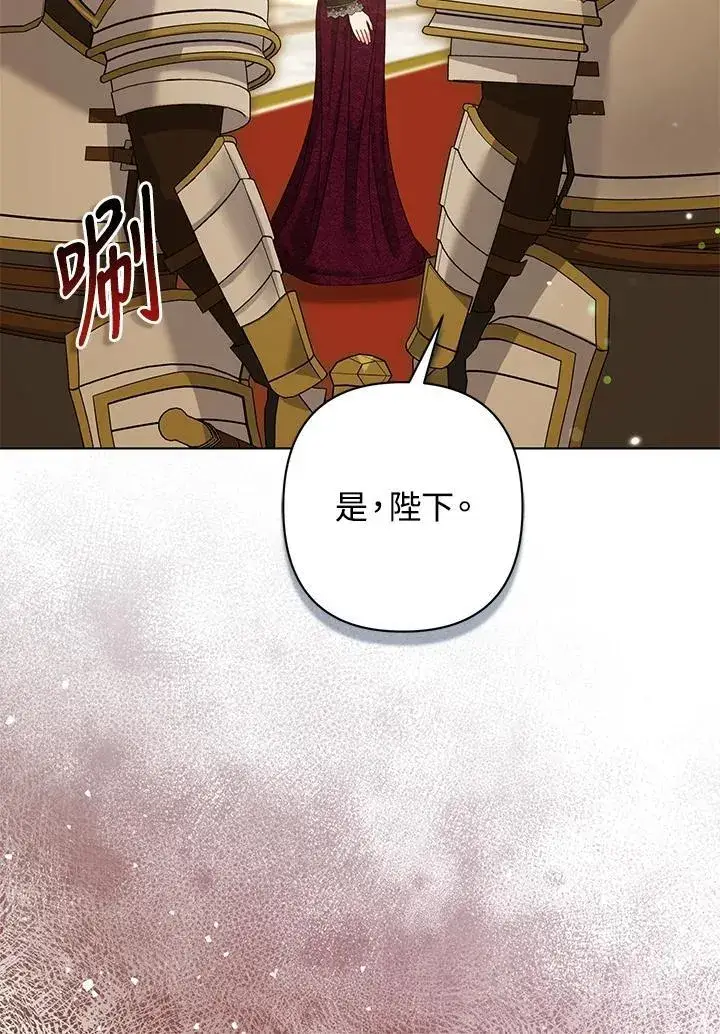 《所以我和废皇太子结婚了》第70话图94