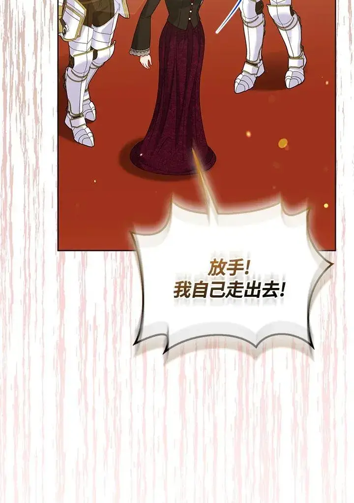 《所以我和废皇太子结婚了》第70话图99