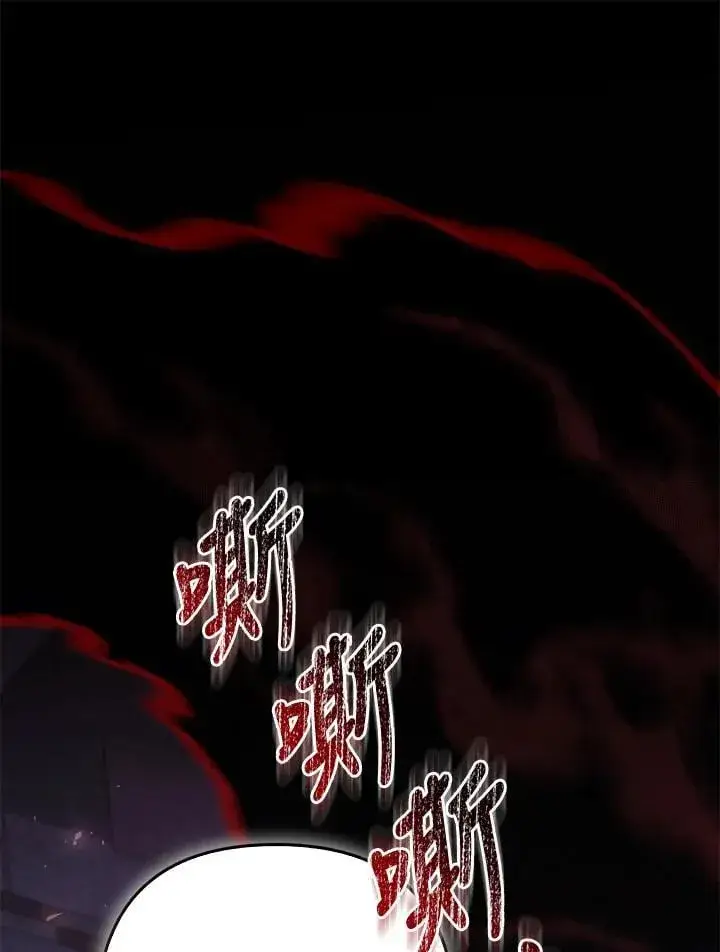 漫画《所以我和废皇太子结婚了》第71话第15张图