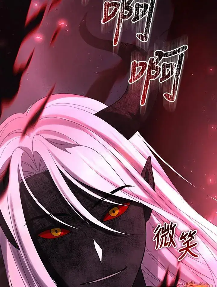 漫画《所以我和废皇太子结婚了》第71话第19张图