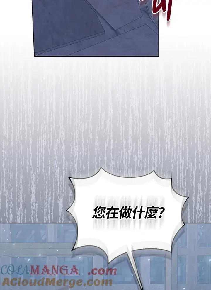 漫画《所以我和废皇太子结婚了》第71话第53张图