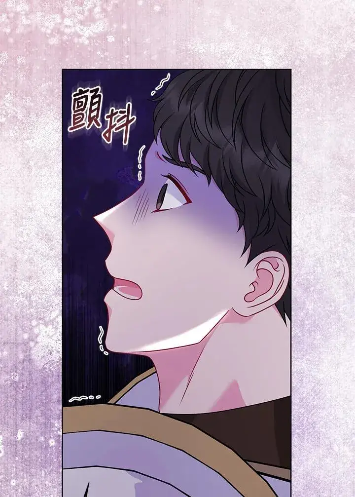 漫画《所以我和废皇太子结婚了》第71话第59张图