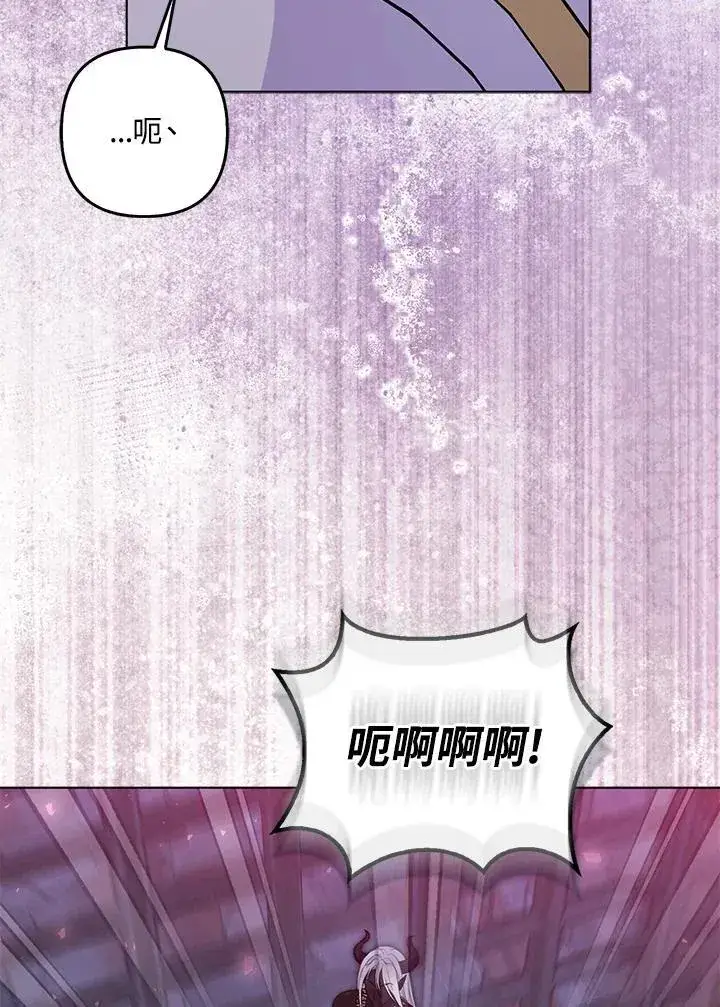 漫画《所以我和废皇太子结婚了》第71话第60张图