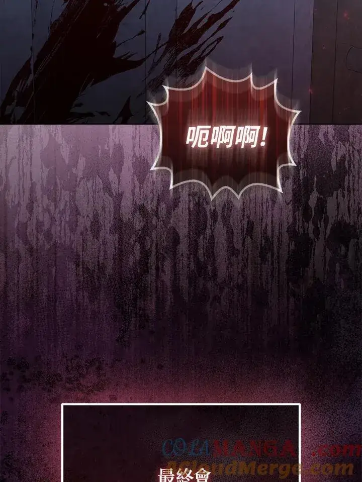 漫画《所以我和废皇太子结婚了》第71话第69张图