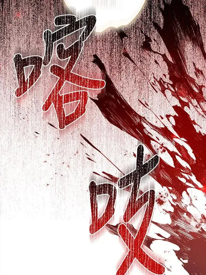 漫画《所以我和废皇太子结婚了》第72话第108张图