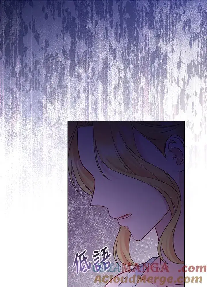 漫画《所以我和废皇太子结婚了》第72话第113张图
