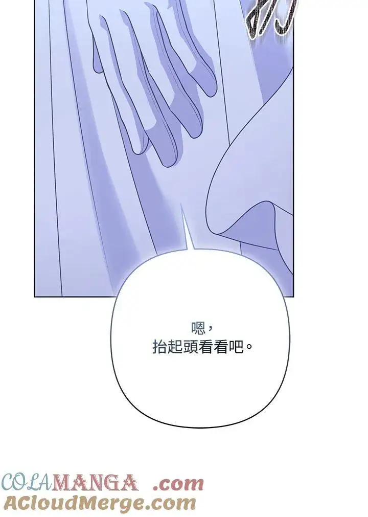 漫画《所以我和废皇太子结婚了》第72话第89张图
