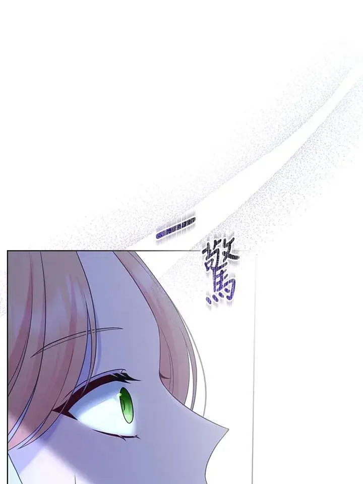 漫画《所以我和废皇太子结婚了》第72话第98张图