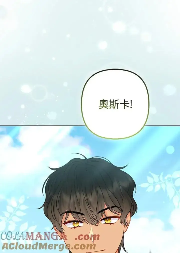 《所以我和废皇太子结婚了》第73话图105